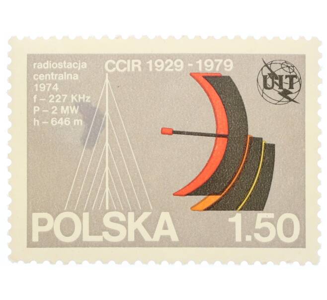 Почтовая марка 1.5 злотых 1979 года Польша «Эмблема Международного союза электросвязи  — Радиоантенна» (Артикул: K12-74796) — Фото №1