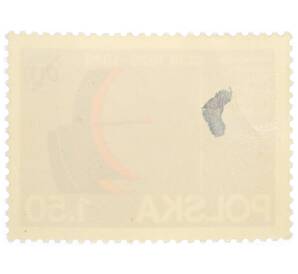 Почтовая марка 1.5 злотых 1979 года Польша «Эмблема Международного союза электросвязи  — Радиоантенна»