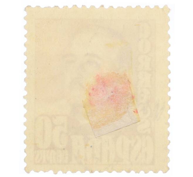 Почтовая марка 50 сентимо 1948 года Испания «Генерал Франко» (Артикул: K12-74798) — Фото №2