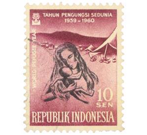 Почтовая марка 10 сен 1960 года Индонезия «Всемирный год беженцев» — Фото №1