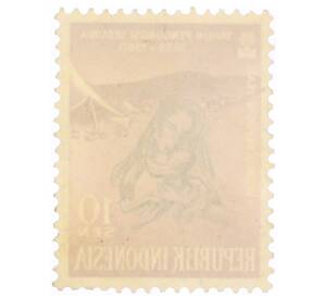 Почтовая марка 10 сен 1960 года Индонезия «Всемирный год беженцев» — Фото №2