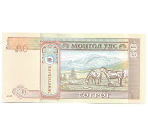 50 тугриков 2016 года Монголия — Фото №2
