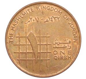 1 кирш 2011 года Иордания — Фото №1