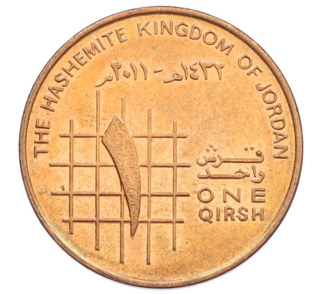 Монета 1 кирш 2011 года Иордания (Артикул: M2-91677) — Фото №1