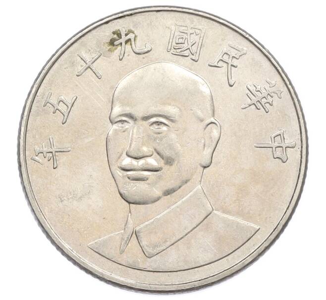 Монета 10 долларов 2006 года Тайвань (Артикул: T11-31998) — Фото №1