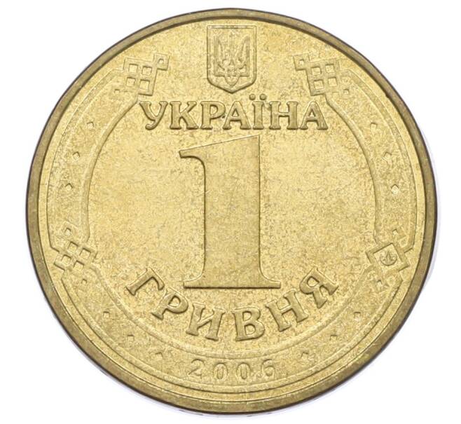 Монета 1 гривна 2006 года Украина «Владимир Великий» (Артикул: T11-32000) — Фото №2