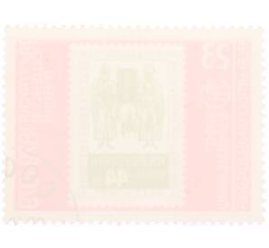 Почтовая марка 23 стотинки 1978 года Болгария «100 лет канонизация Святых Кирилла и Мефодия»