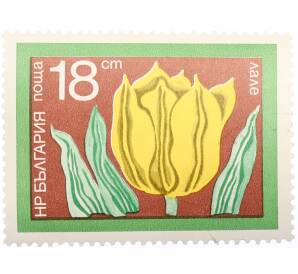 Почтовая марка 18 стотинок 1974 года Болгария «Цветы 1974 — Тюльпаны»