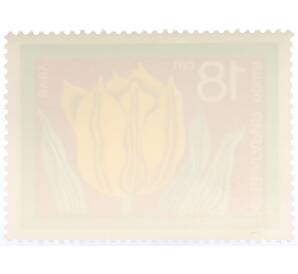 Почтовая марка 18 стотинок 1974 года Болгария «Цветы 1974 — Тюльпаны»