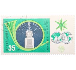 Почтовая марка 35 стотинок 1979 года Болгария «100 летие Болгарской почты — Телевидение»