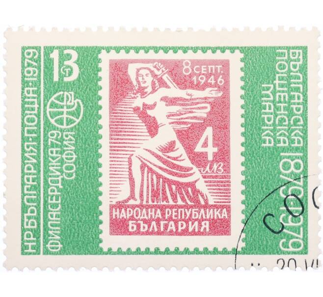 Почтовая марка 13 стотинок 1979 года Болгария «Новая Республика 1946 года» (Артикул: K12-74814) — Фото №1