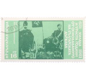 Почтовая марка 16 стотинок 1981 года Болгария «Восстание в Болгарии 1876 года — 1300 годовщина Болгарского государства»