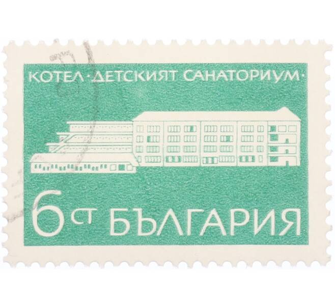 Почтовая марка 6 стотинок 1969 года Болгария «Санатории Котел» (Артикул: K12-74816) — Фото №1
