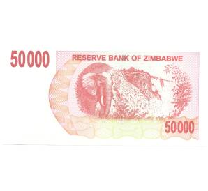 50000 долларов 2007 года Зимбабве — Фото №2