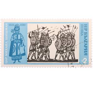 Почтовая марка 2 стотинки 1973 года Болгария «Битва между Михаилом III Шишманом и Византийцами»