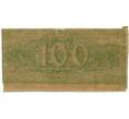 Купон от облигации в 100 гривен 1918 года Украина «Государственное казначейство» (Артикул: T11-32016) — Фото №2