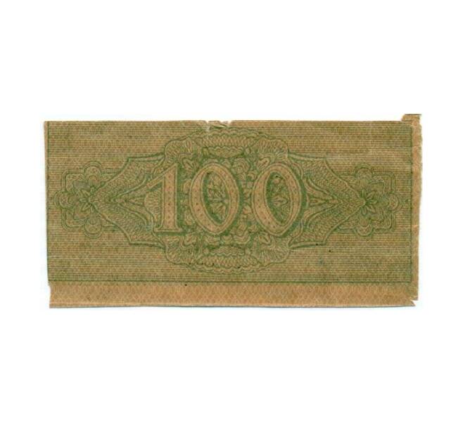 Купон от облигации в 100 гривен 1918 года Украина «Государственное казначейство» (Артикул: T11-32016) — Фото №2