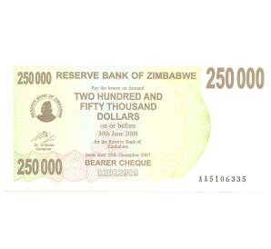 250000 долларов 2007 года Зимбабве — Фото №1