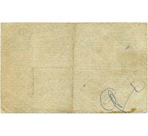 1 червонец 1922 года (Шейман) — Фото №2