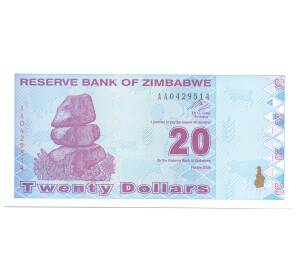 20 долларов 2009 года Зимбабве — Фото №1