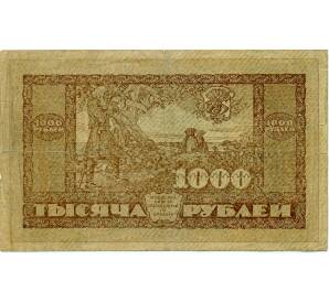 1000 рублей 1920 года Дальневосточная республика — Фото №2