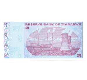 20 долларов 2009 года Зимбабве — Фото №2