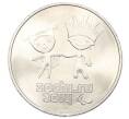 Монета 25 рублей 2014 года СПМД «XXII зимние Олимпийские Игры 2014 в Сочи — Талисманы Паралимпиады» (Артикул: T11-32084) — Фото №1