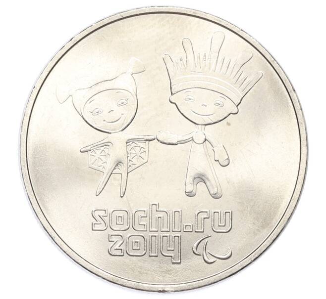 Монета 25 рублей 2014 года СПМД «XXII зимние Олимпийские Игры 2014 в Сочи — Талисманы Паралимпиады» (Артикул: T11-32084) — Фото №1
