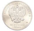Монета 25 рублей 2014 года СПМД «XXII зимние Олимпийские Игры 2014 в Сочи — Талисманы Паралимпиады» (Артикул: T11-32084) — Фото №2