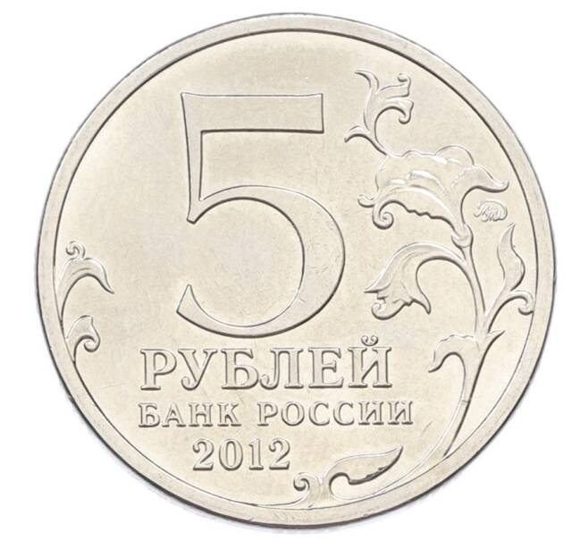 Монета 5 рублей 2012 года ММД «Отечественная война 1812 — Взятие Парижа» (Артикул: T11-32092) — Фото №2
