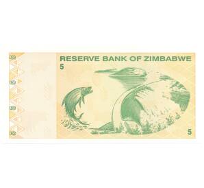 5 долларов 2009 года Зимбабве — Фото №2