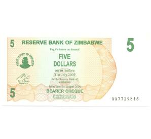 5 долларов 2006 года Зимбабве — Фото №1