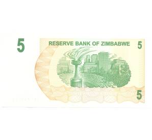 5 долларов 2006 года Зимбабве — Фото №2