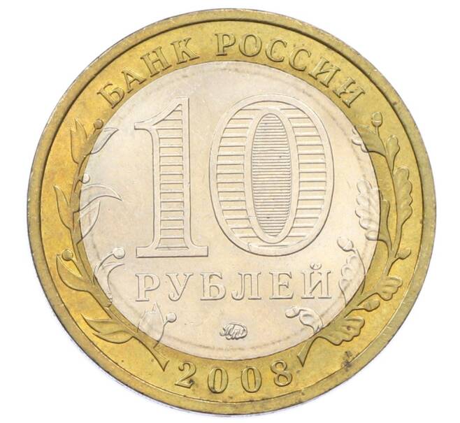 Монета 10 рублей 2008 года ММД «Древние города России — Азов» (Артикул: T11-32113) — Фото №2