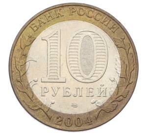 10 рублей 2004 года СПМД «Древние города России — Кемь» — Фото №2
