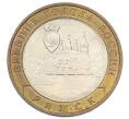 Монета 10 рублей 2004 года ММД «Древние города России — Ряжск» (Артикул: T11-32116) — Фото №1