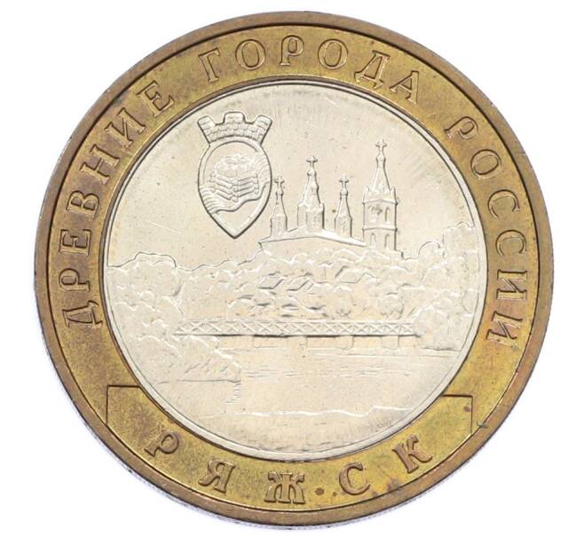 Монета 10 рублей 2004 года ММД «Древние города России — Ряжск» (Артикул: T11-32116) — Фото №1