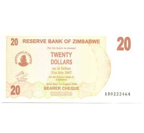 20 долларов 2006 года Зимбабве — Фото №1