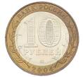 Монета 10 рублей 2004 года ММД «Древние города России — Ряжск» (Артикул: T11-32116) — Фото №2