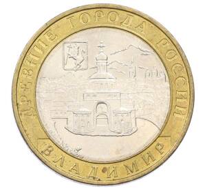 10 рублей 2008 года ММД «Древние города России — Владимир»