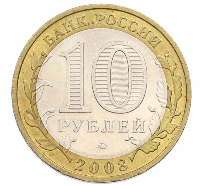 Монета 10 рублей 2008 года ММД «Древние города России — Владимир» (Артикул: T11-32120) — Фото №2