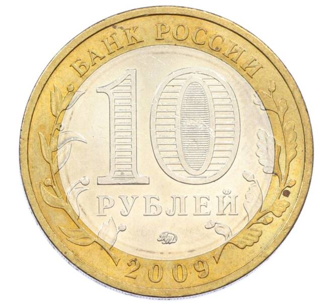 Монета 10 рублей 2009 года ММД «Древние города России — Калуга» (Артикул: T11-32122) — Фото №2