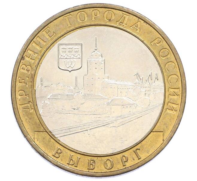 Монета 10 рублей 2009 года ММД «Древние города России — Выборг» (Артикул: T11-32124) — Фото №1