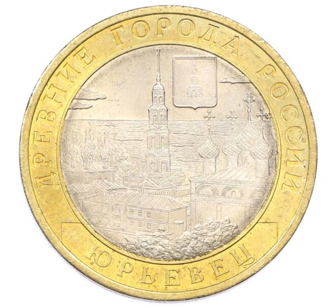 Монета 10 рублей 2010 года СПМД «Древние города России — Юрьевец» (Артикул: T11-32127) — Фото №1
