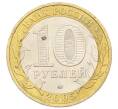 Монета 10 рублей 2005 года ММД «Древние города России — Калининград» (Артикул: T11-32131) — Фото №2