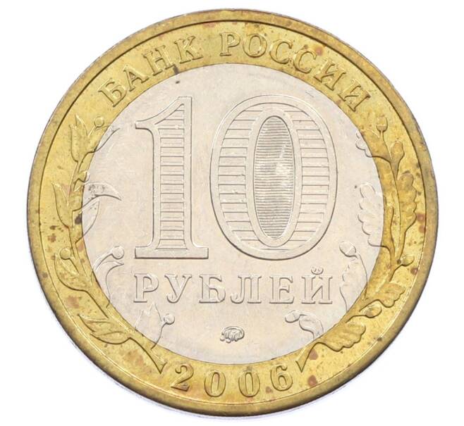 Монета 10 рублей 2006 года ММД «Древние города России — Белгород» (Артикул: T11-32133) — Фото №2