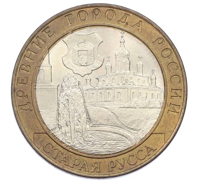 Монета 10 рублей 2002 года СПМД «Древние города России — Старая Русса» (Артикул: T11-32134) — Фото №1