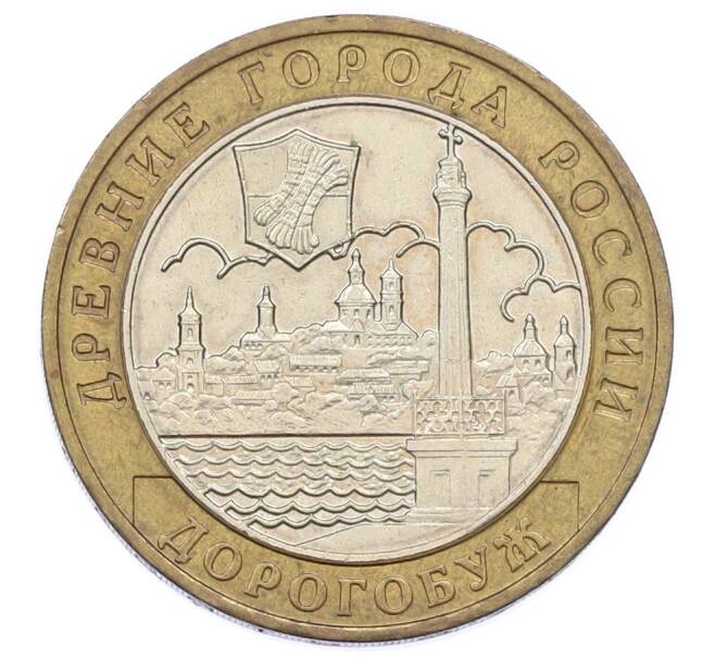 Монета 10 рублей 2003 года ММД «Древние города России — Дорогобуж» (Артикул: T11-32137) — Фото №1