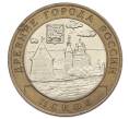 Монета 10 рублей 2003 года СПМД «Древние города России — Псков» (Артикул: T11-32138) — Фото №1