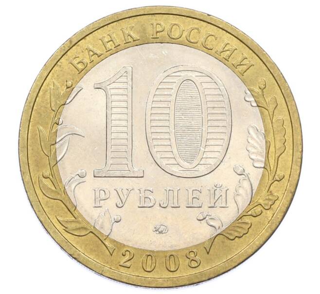 Монета 10 рублей 2008 года ММД «Российская Федерация — Астраханская область» (Артикул: T11-32141) — Фото №2